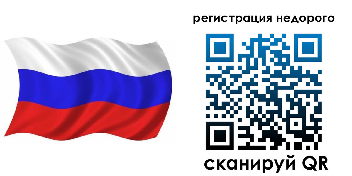 купить прописку в Сосновоборске