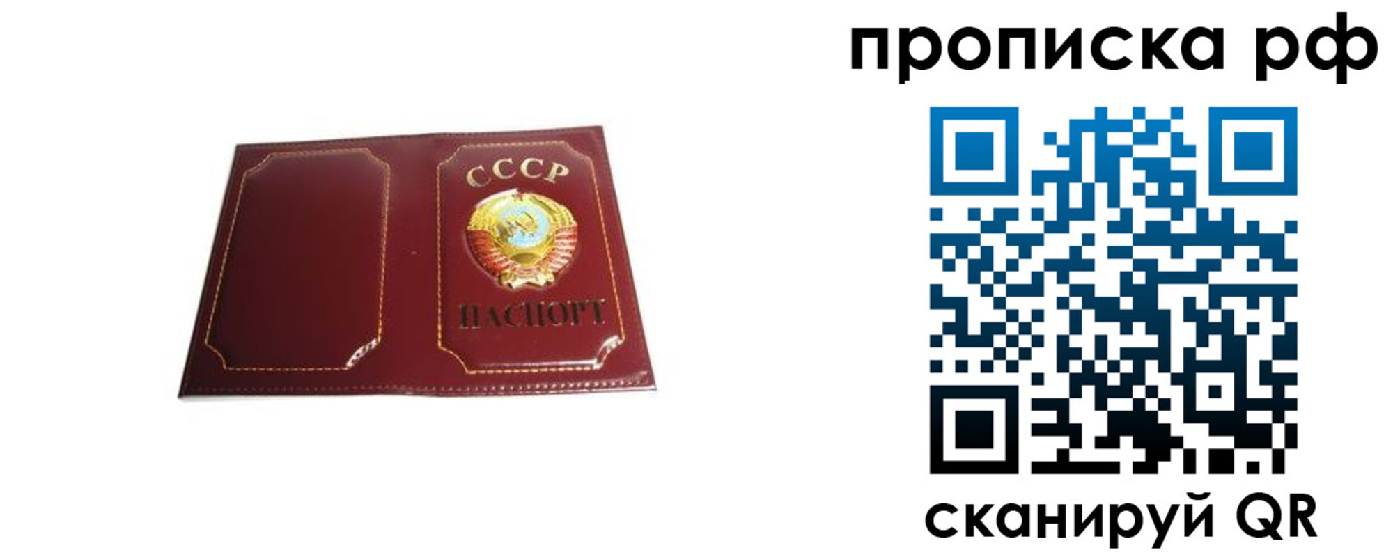 прописка для кредита в Сосновоборске