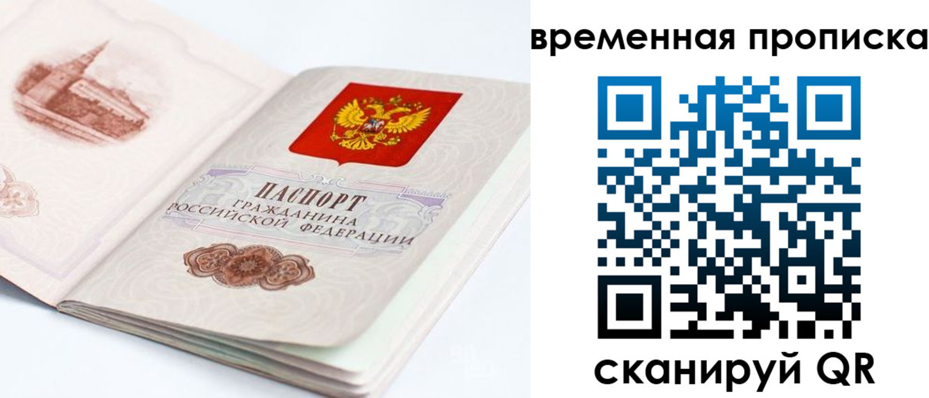 регистрация в Сосновоборске