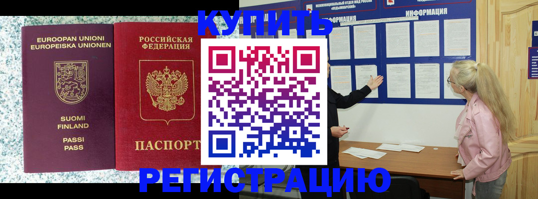 прописка для кредита в Сосновоборске