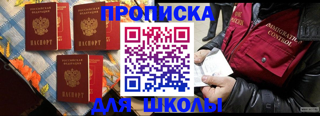 временная регистрация поиск в Сосновоборске