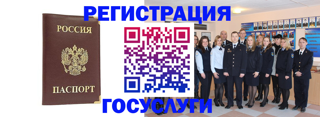 миграционный учет в Сосновоборске