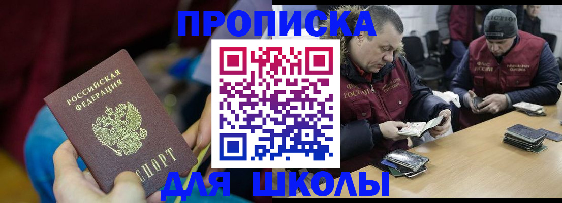 прописка регистрация в Сосновоборске