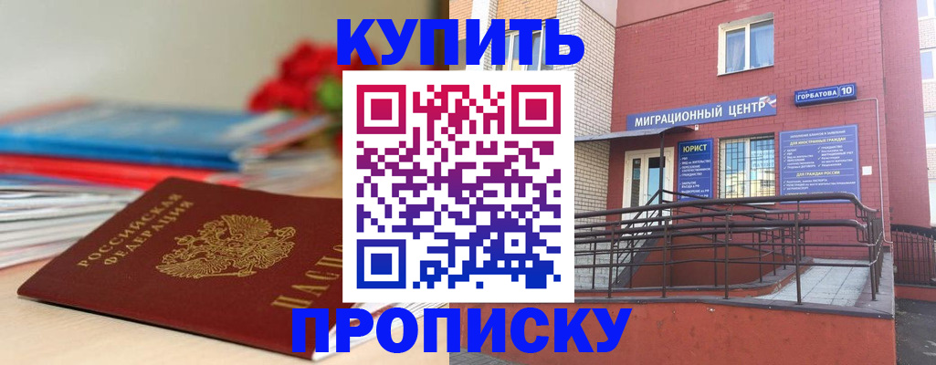 временная регистрация законно в Сосновоборске