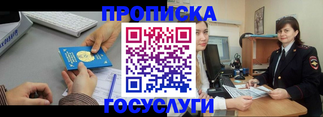миграционный учет в Сосновоборске