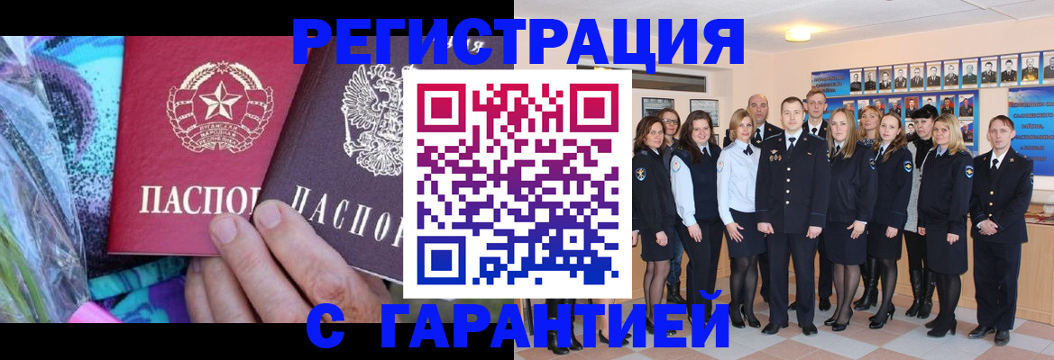 прописка регистрация в Сосновоборске