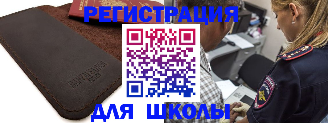 прописка иностранных граждан в Сосновоборске