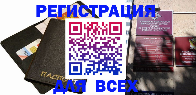 прописка для военкомата в Сосновоборске