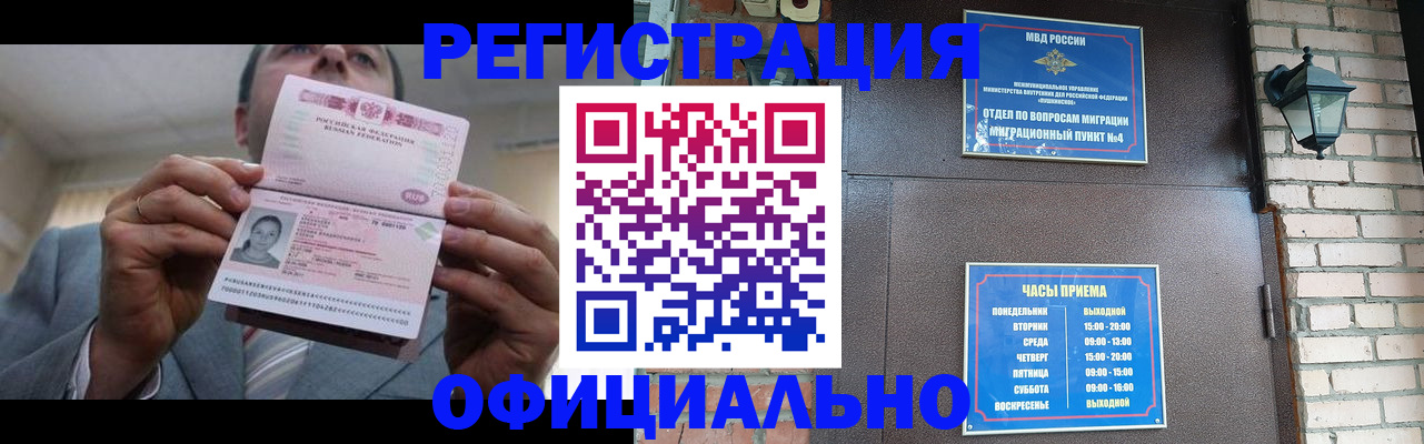 миграционный учет в Сосновоборске