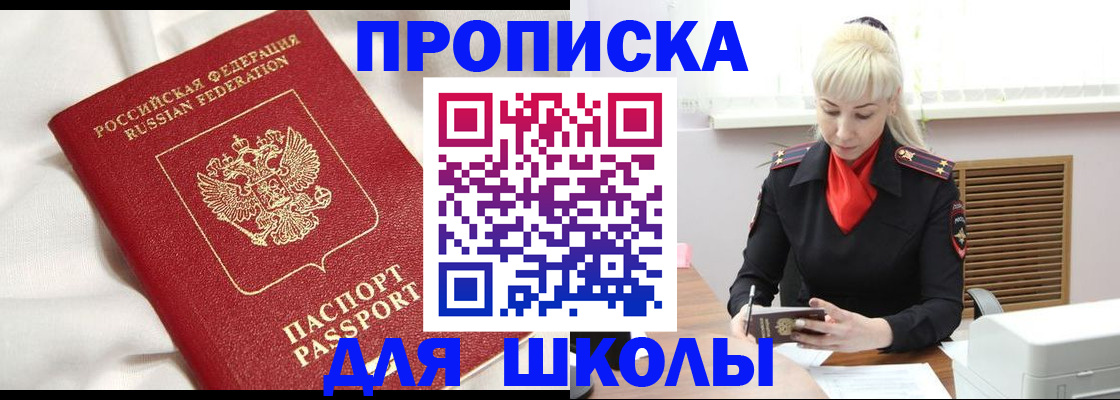 прописка паспорт в Сосновоборске