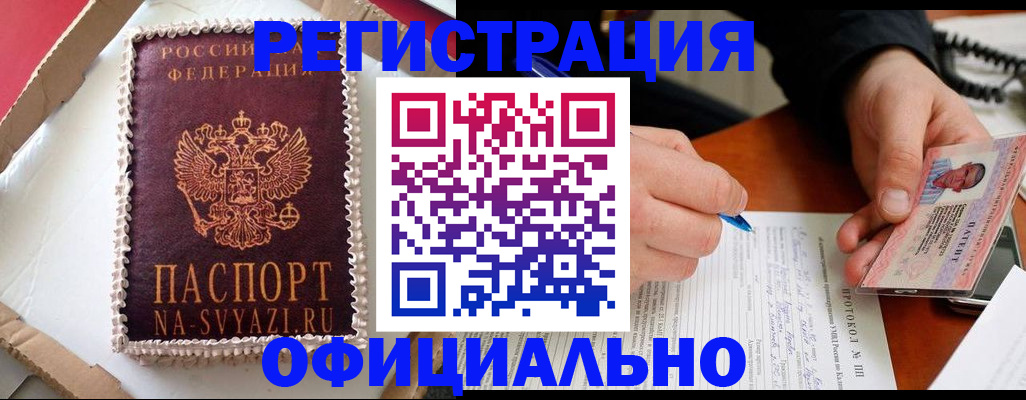 найти адрес прописки в Сосновоборске